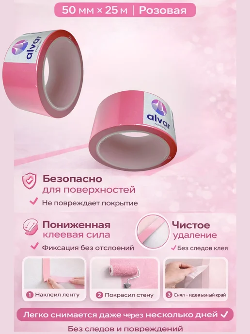 Скотч малярный для обоев,гипсокартона, ремонта,50мм, 2шт, 2 шт, фото 4
