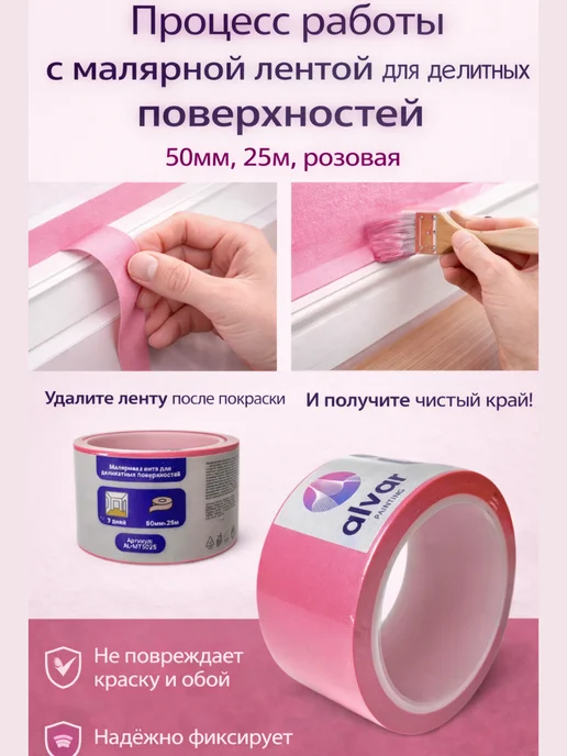 Скотч малярный для обоев,гипсокартона, ремонта,50мм, 2шт, 3 шт, фото 2