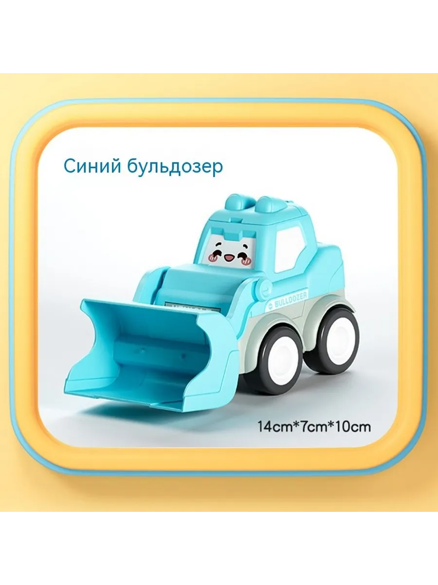 Инженерная машина Синий