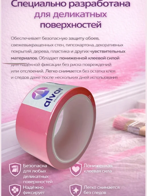 Скотч малярный для обоев,гипсокартона, ремонта,50мм, 2шт, 4 шт, фото 3