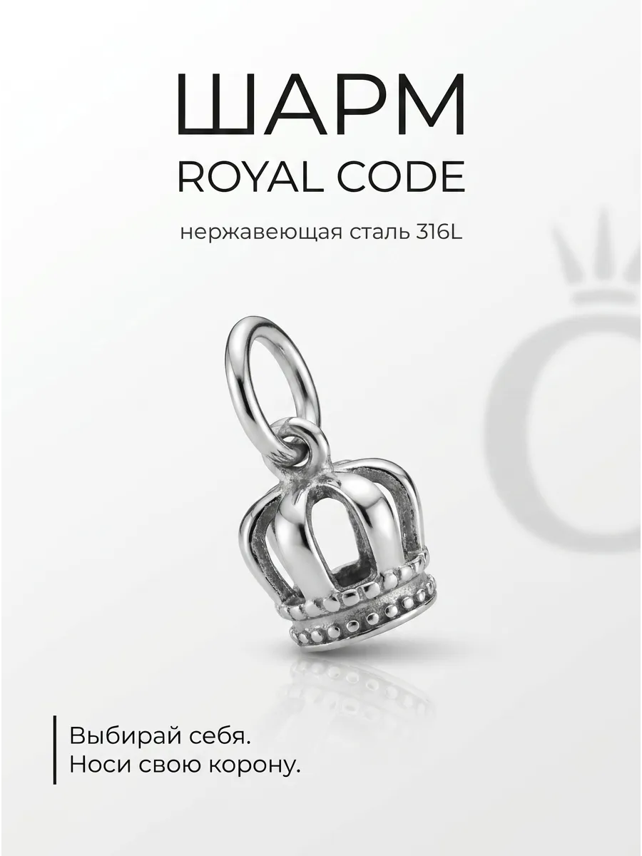Шарм для браслета Pandora Moments и PANDORA ME