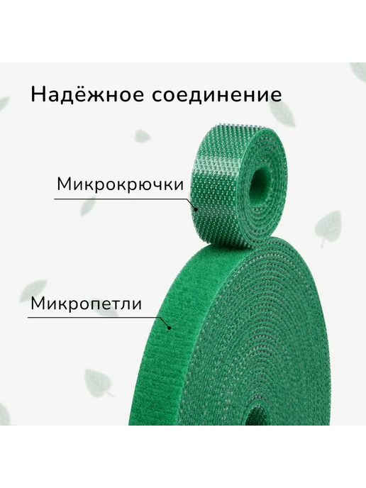BOIKOHOME Лента липучка для подвязки растений ветвей, зеленый, фото 2