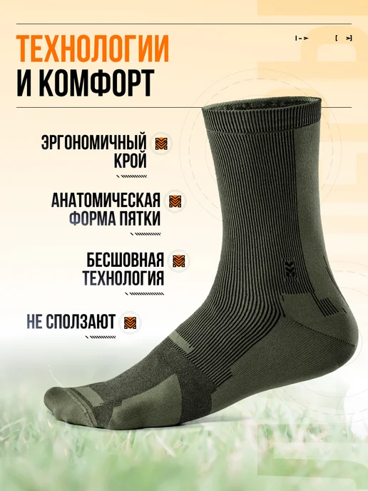 Moretan Треккинговые тонкие носки, зеленый, фото 2