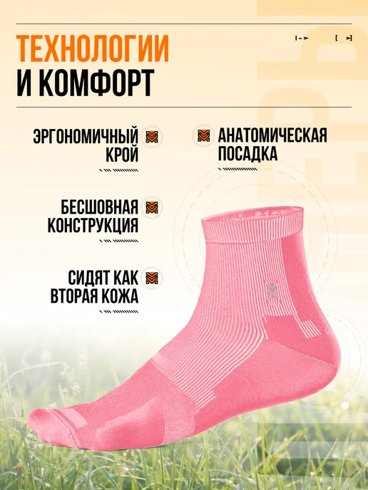 Moretan Треккинговые носки летние, розовый, фото 2