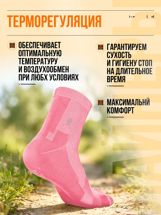 Moretan Треккинговые носки летние, розовый, фото 3