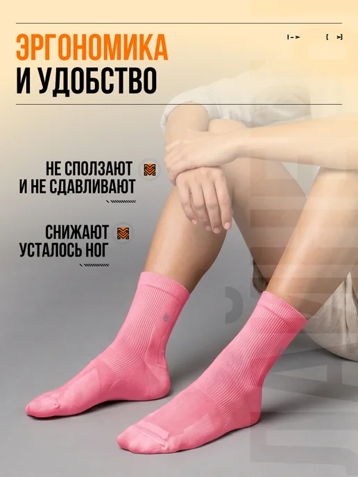Moretan Треккинговые носки летние, розовый, фото 5