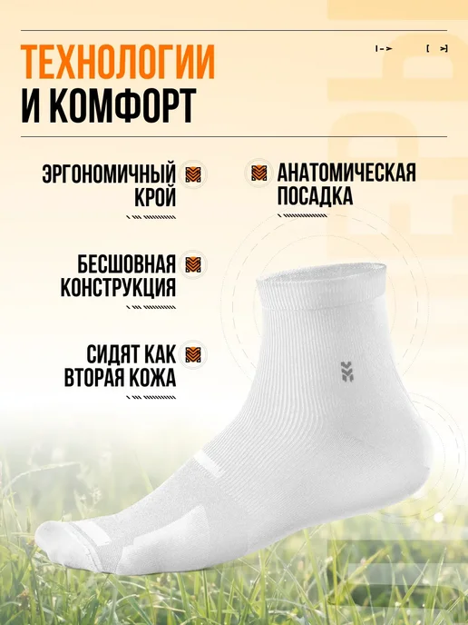 Moretan Треккинговые носки летние, белый, фото 2