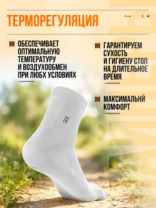 Moretan Треккинговые носки летние, белый, фото 3