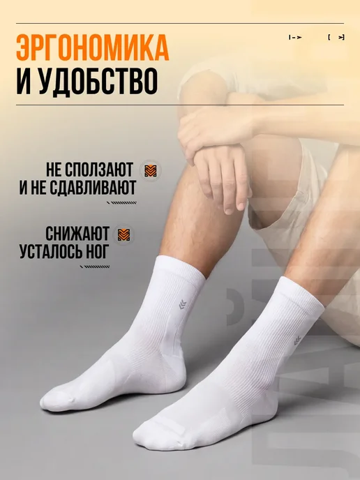 Moretan Треккинговые носки летние, белый, фото 5