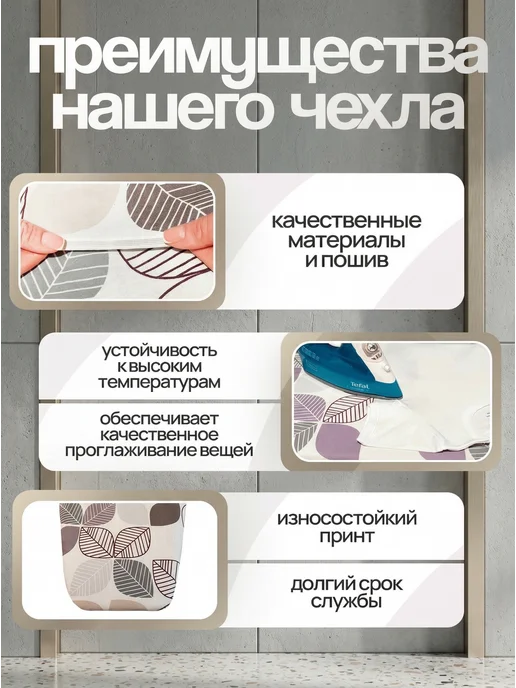 Чехол для гладильной доски с подкладкой синтепон 120х40, 120x40, фото 4