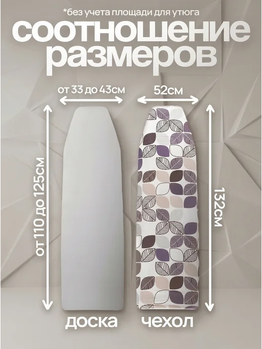 Чехол для гладильной доски с подкладкой синтепон 120х40, 120x40, фото 5