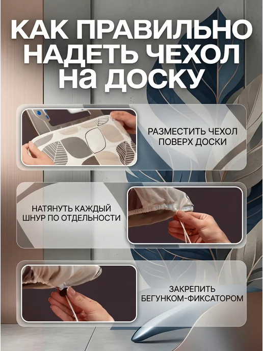Чехол для гладильной доски с подкладкой синтепон 120х40, 120x40, фото 7