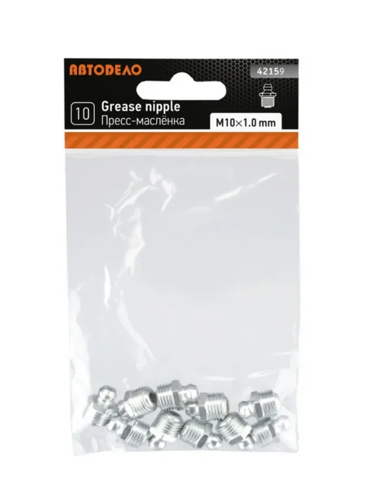 АВТОДЕЛО Масленка прямая М10*1 (10шт в уп), 10x1, 10 шт, фото 4