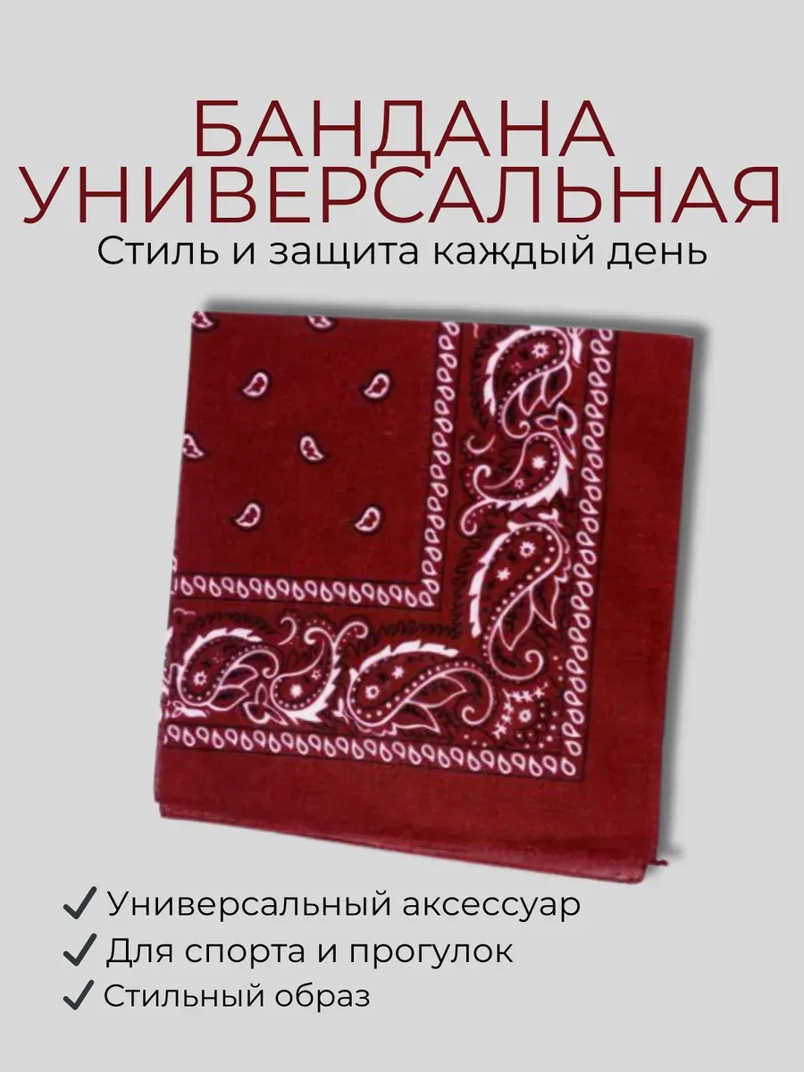 Бандана платок косынка на голову летняя