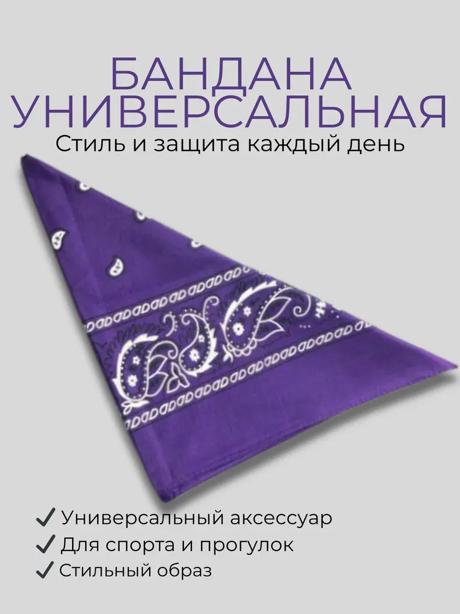 Бандана платок косынка на голову летняя