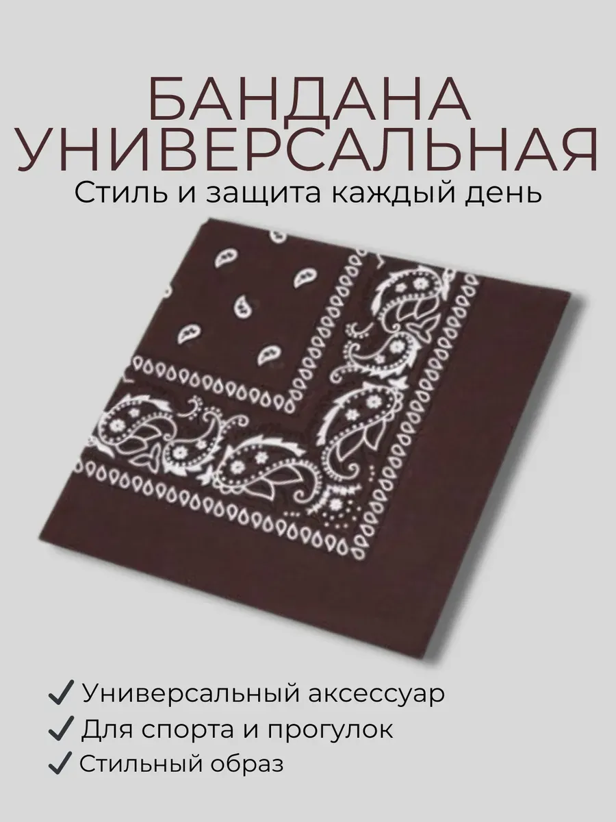 Бандана платок косынка на голову летняя