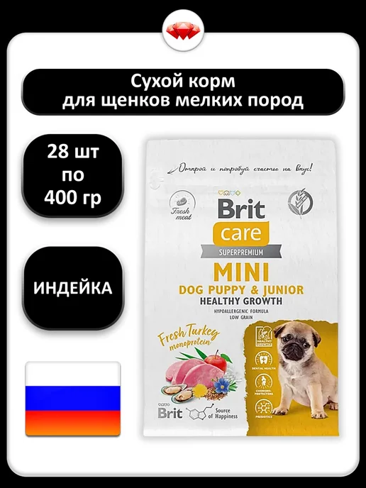 Сухой корм Brit Care Инд для собак, мелкие, щенки, 0,4 кг