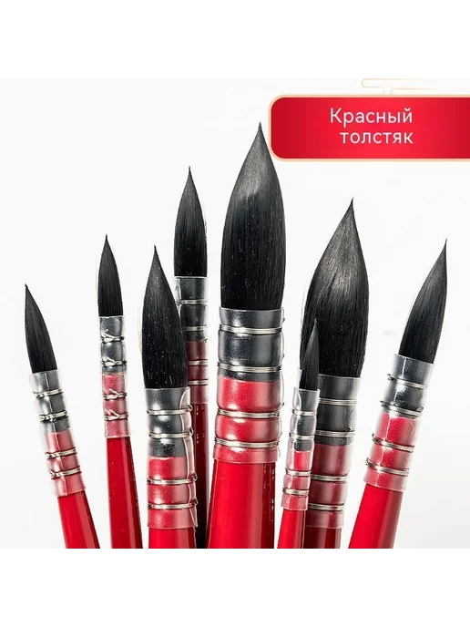 Кисть 6 # Красный, красный, фото 4