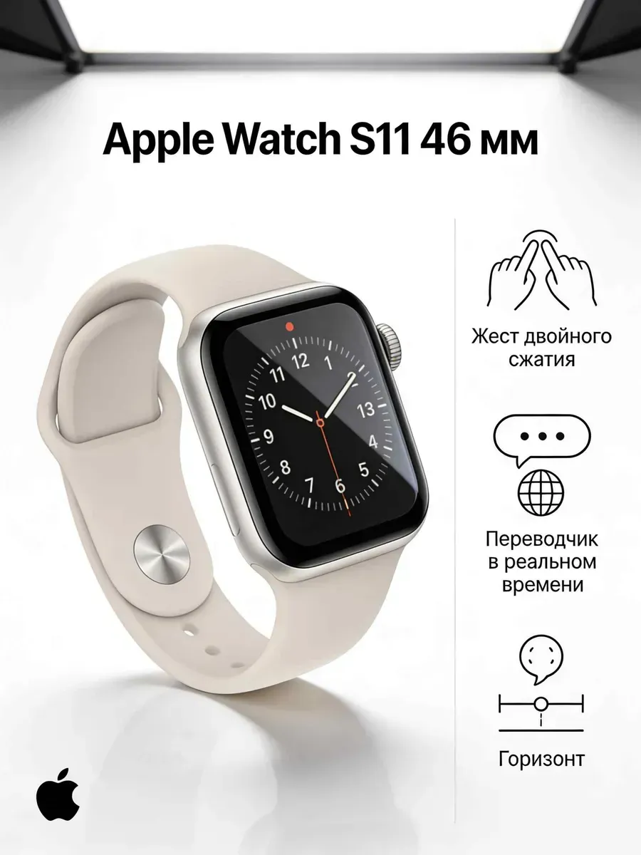 Apple Watch S11 46MM титан