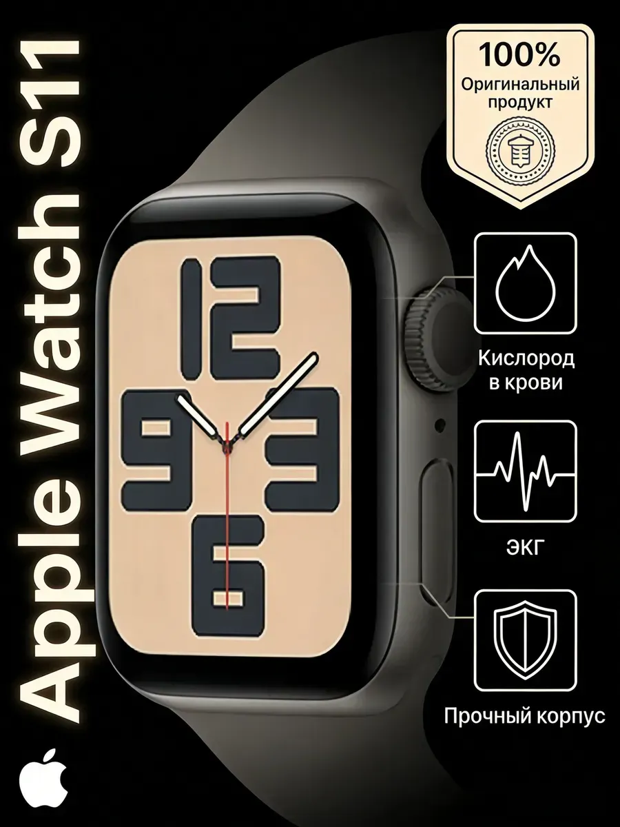 Apple Watch S11 46MM водонепроницаемые