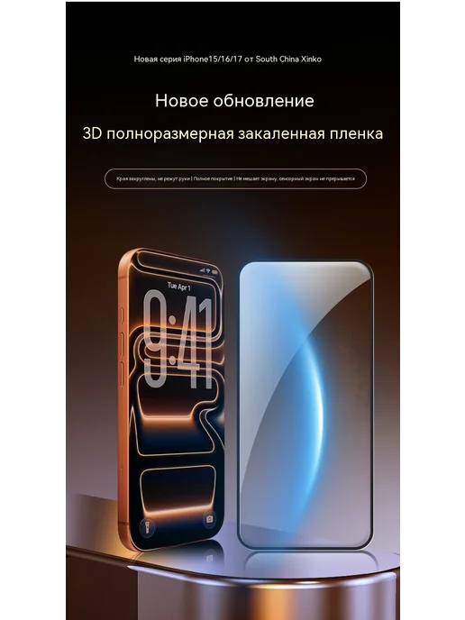 Пленка 0.33mm iPhone14, iPhone14, фото 5