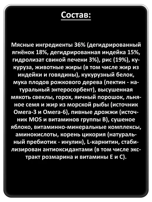 Сухой корм АВВА для собак, взрослые, мелкие, ягненок, 1,5 кг, фото 2