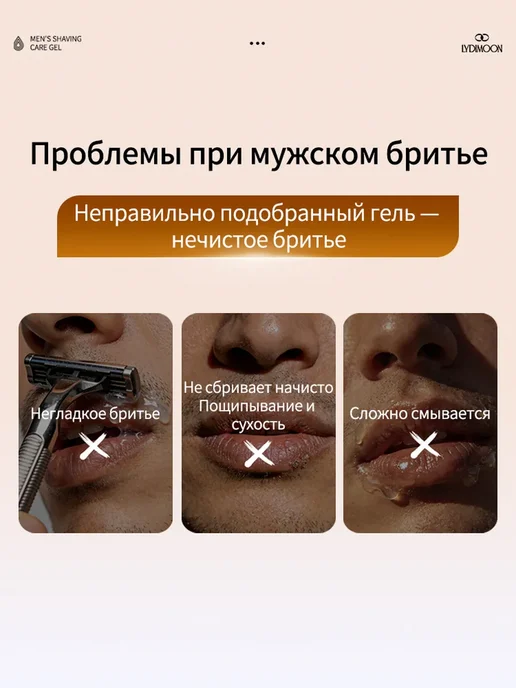 Мужской ухаживающий гель для бритья, 210 мл, фото 3