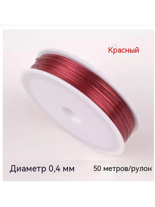 Проволока 40 метров, вариант, фото 7