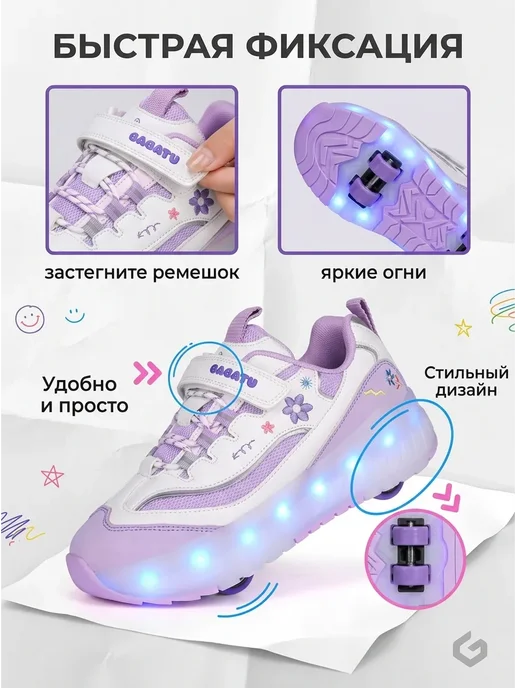 Роликовые кроссовки на 4 роликах светящиеся, вариант, фото 2