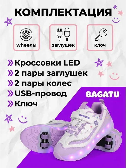 Роликовые кроссовки на 4 роликах светящиеся, вариант, фото 4
