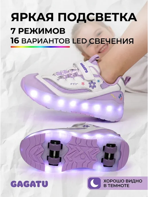 Роликовые кроссовки на 4 роликах светящиеся, вариант, фото 5