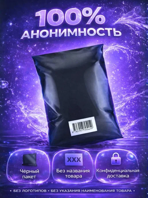 Анальный Клизма для промывки половых органов. 18+, черный, фото 7