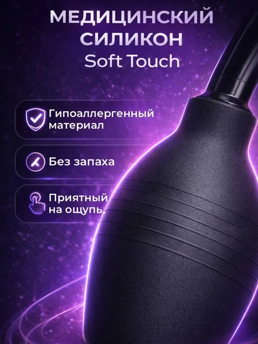 Анальный Клизма для промывки половых органов. 18+, 310 мл, фото 6