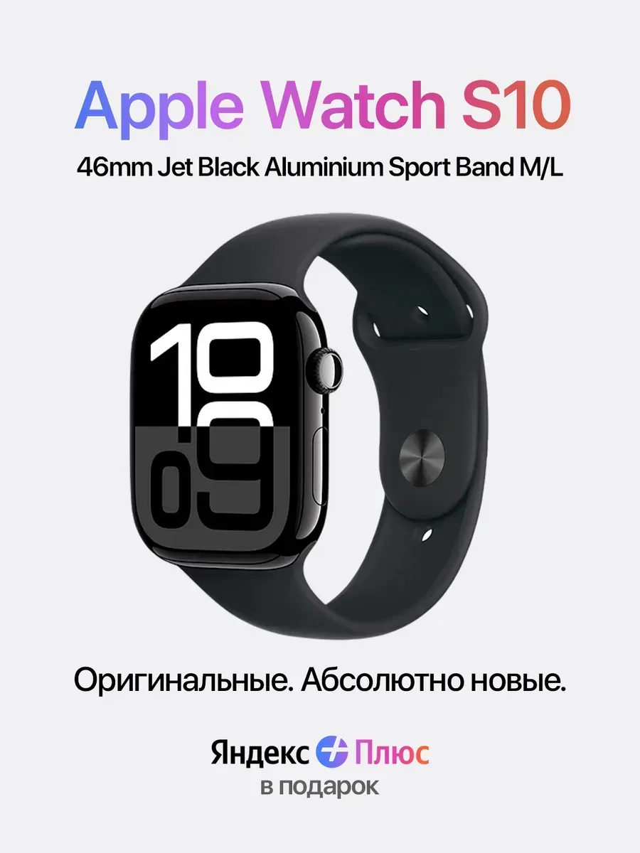 Apple Часы Watch S10 46mm Jet Black Aluminium Sport Band M L