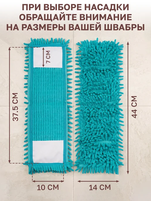 GT Насадки для швабр микрофибра лапша 44х14 см для мытья пола, 44x14 см, фото 6