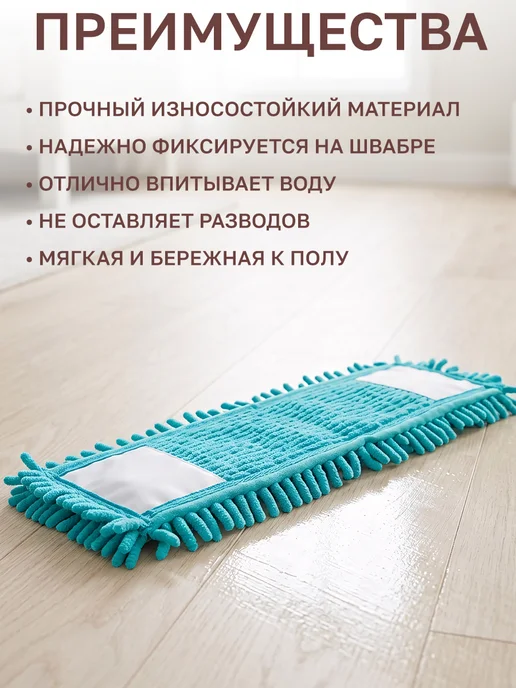 GT Насадки для швабр микрофибра лапша 44х14 см для мытья пола, 44x14 см, фото 7