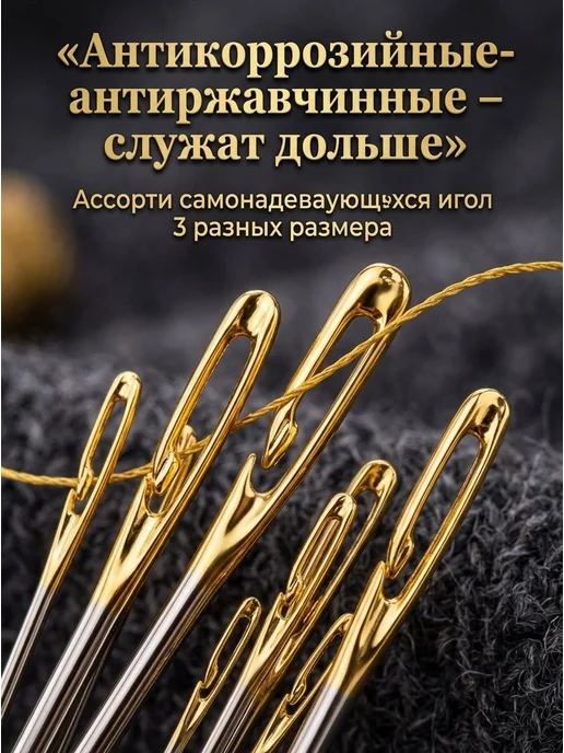 Набор ручных швейных игл из стали, позолоченное ушко, вариант, фото 3