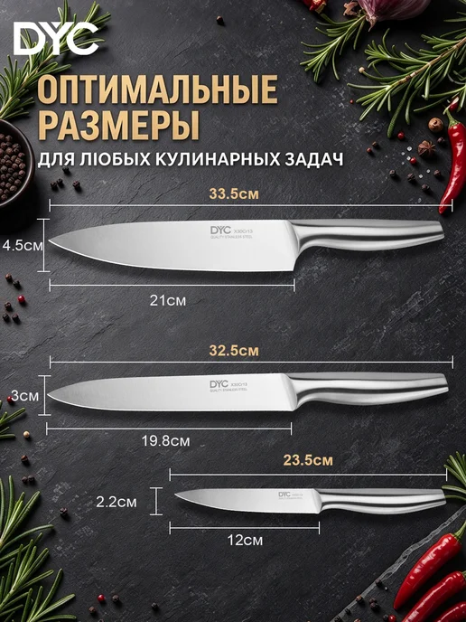 DYC Набор ножей кухонных острые 3 штуки, серый, фото 2