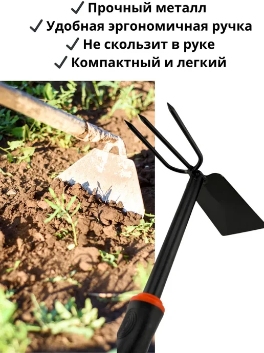 МИСВБ тяпка садовая с разрыхлителем мотыга ручная от сорняков, черный, фото 3