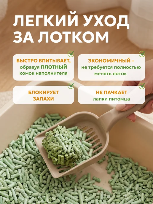 Наполнитель для кошачьего туалета Тофу, 12 л, фото 2