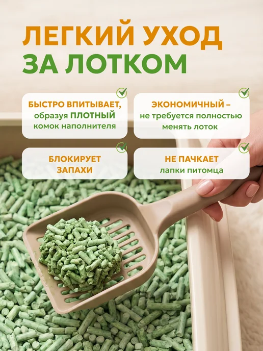 Наполнитель для кошачьего туалета Тофу, 12 л, фото 4
