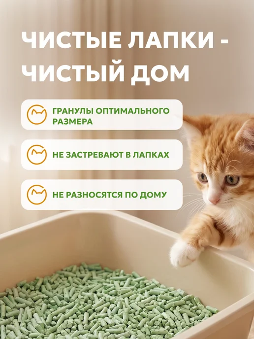 Наполнитель для кошачьего туалета Тофу, 12 л, фото 5