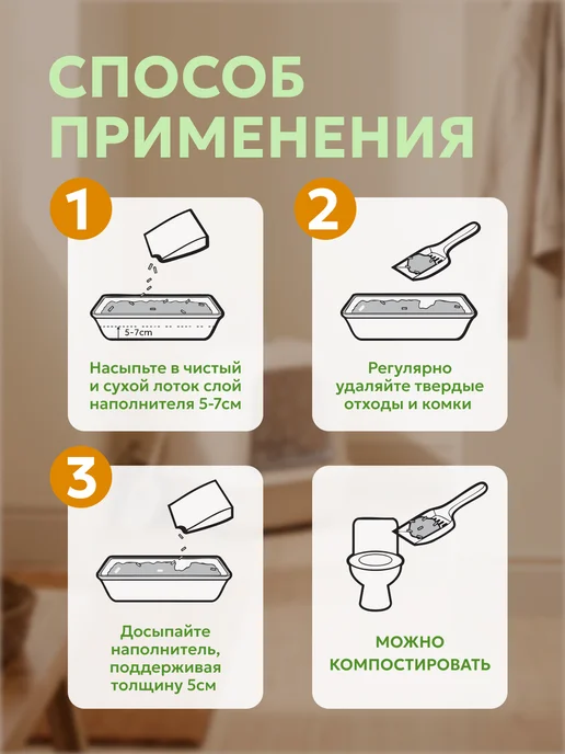 Наполнитель для кошачьего туалета Тофу, 12 л, фото 8