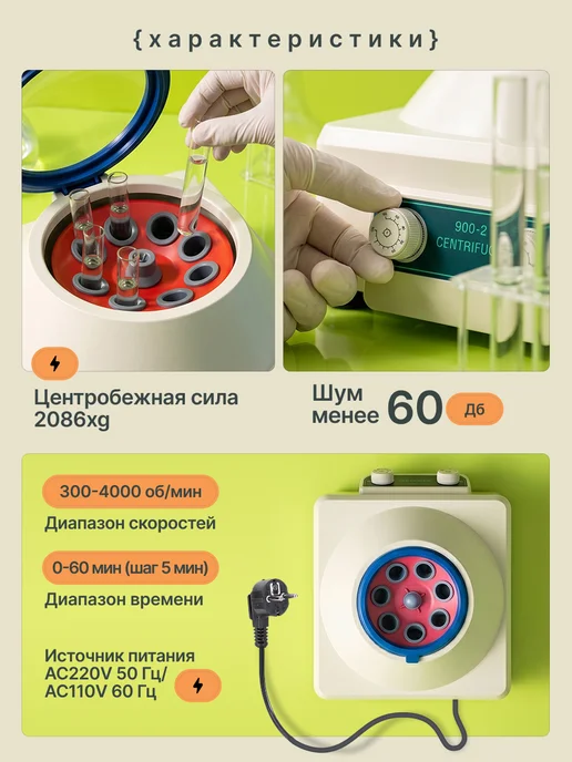 Вирион Лабораторная электрическая центрифуга 4000 об мин, 6x20 мл, 6x20, фото 2