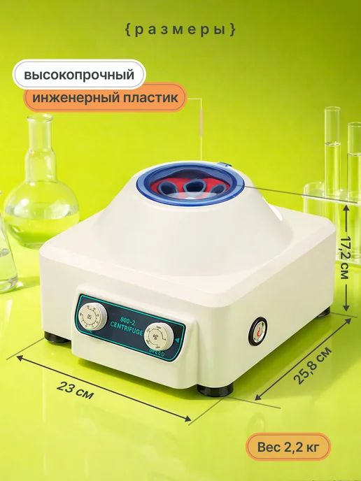 Вирион Лабораторная электрическая центрифуга 4000 об мин, 6x20 мл, 6x20, фото 3