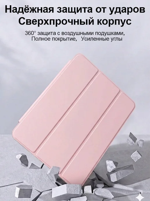 Чехол для iPad 10 10.9” 2022 iPad 11 11“ 2025, вариант, фото 5