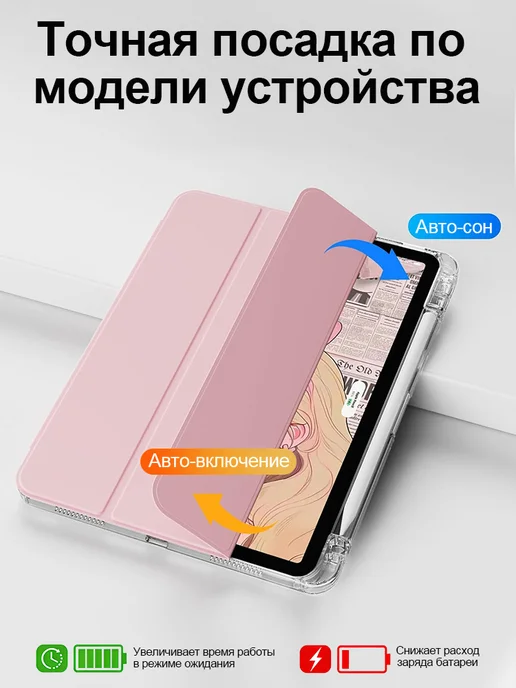 Чехол для iPad 10 10.9” 2022 iPad 11 11“ 2025, вариант, фото 7