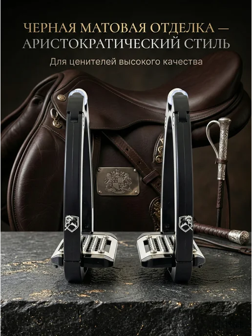 Стремена безопасные для верховой езды, вариант, фото 4