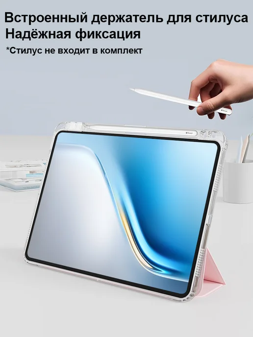 Чехол для iPad Air 11(M4,2026) Air(M3,2025), вариант, фото 6