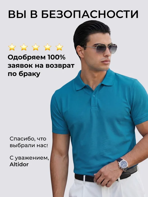 Altidor Футболка поло короткий рукав хлопок, голубой, фото 6